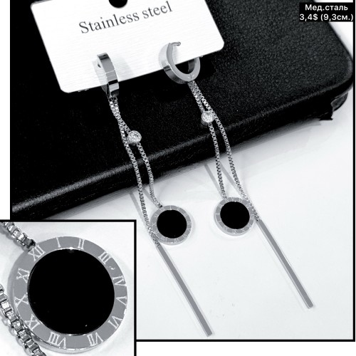 Сережки мед.сталь 10708 (9,3см.)